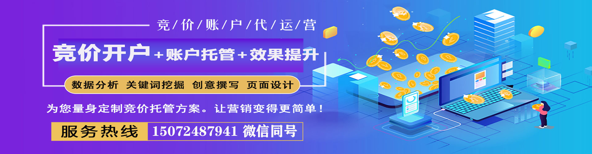吉阳百度代理开户